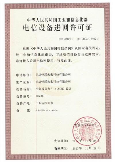 Telecom Equipment Access to Network Licence-HT6000-2017-11-28