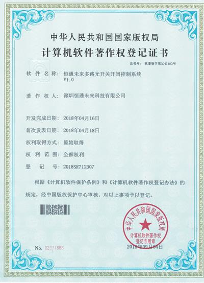 HTF Multi-channel optical switch opening and closing control system V1.0 Patent_副本